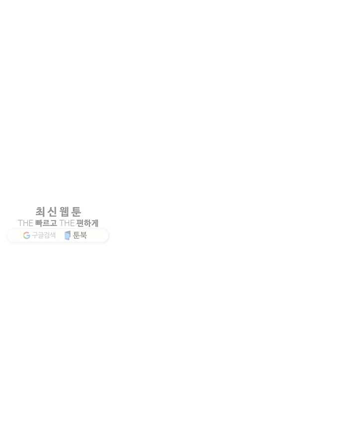 화산권마 30화 4