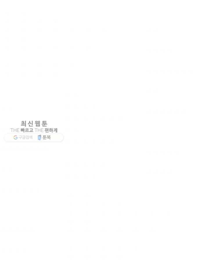 화산권마 30화 7