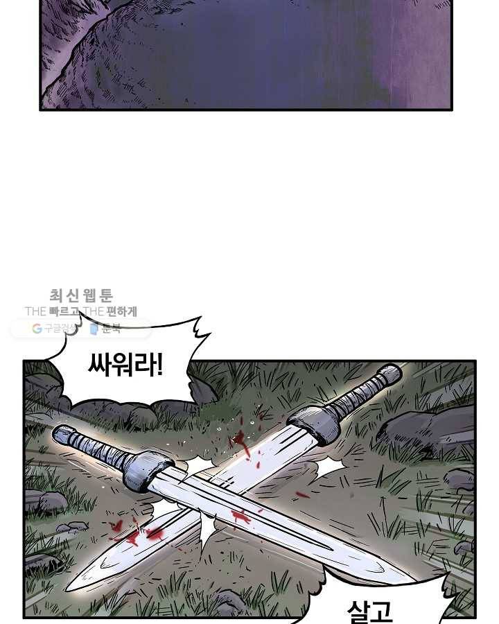 화산권마 30화 9