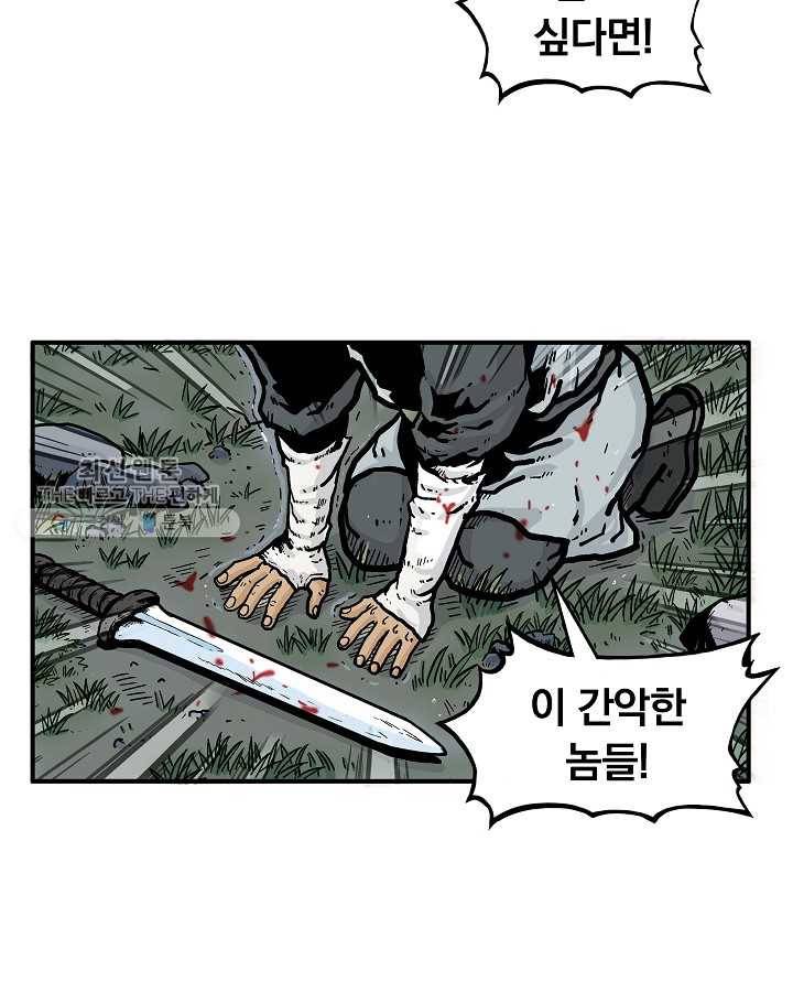 화산권마 30화 10