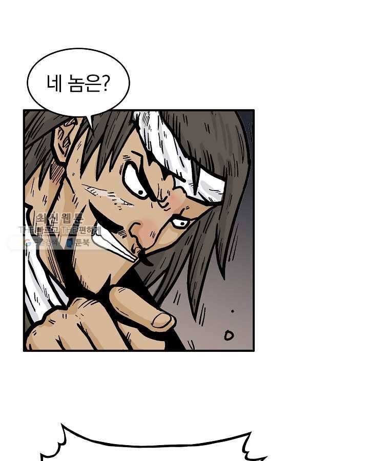 화산권마 30화 12