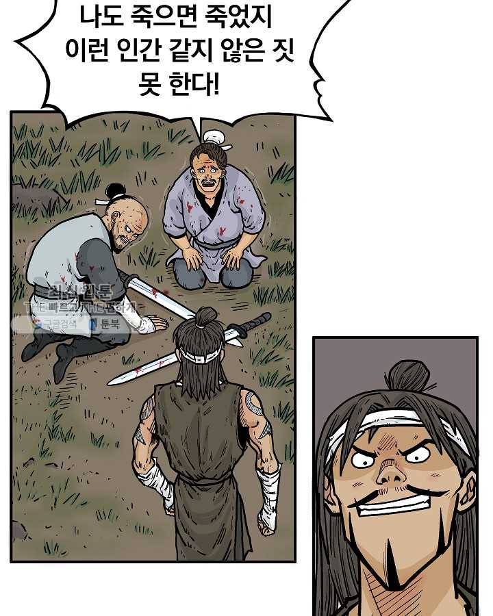 화산권마 30화 13