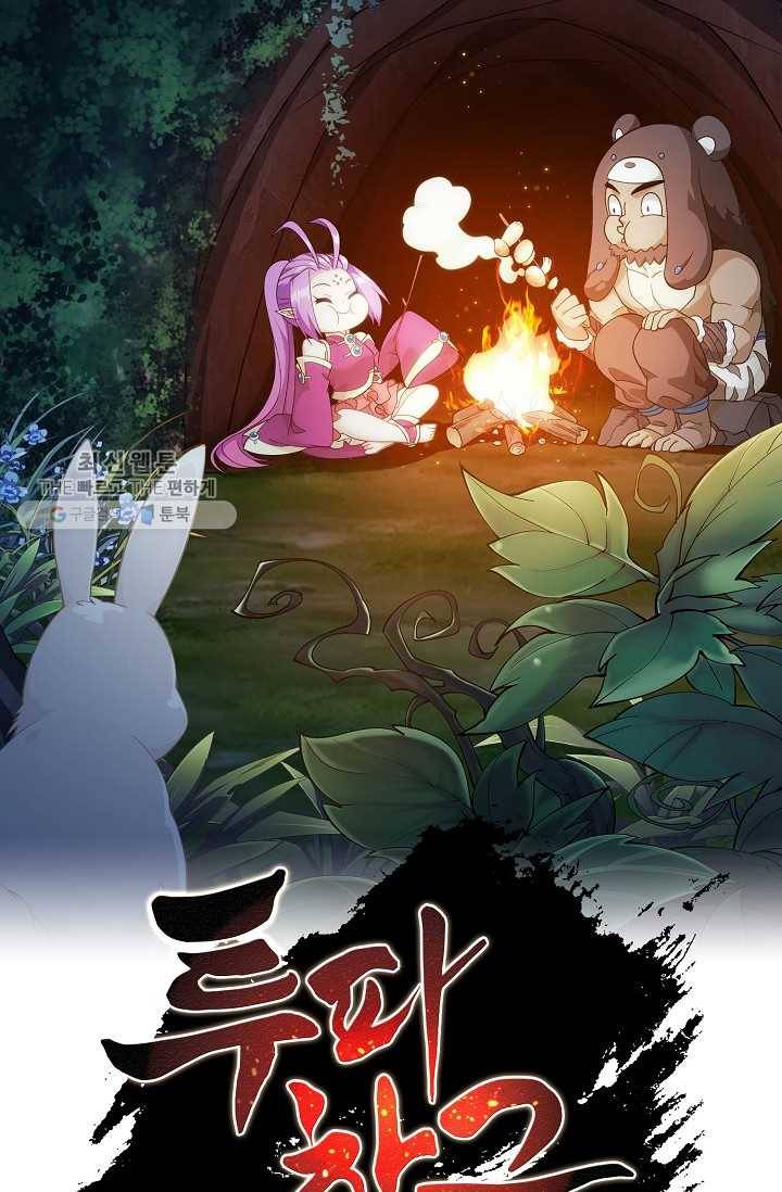 투파창궁 423화 1