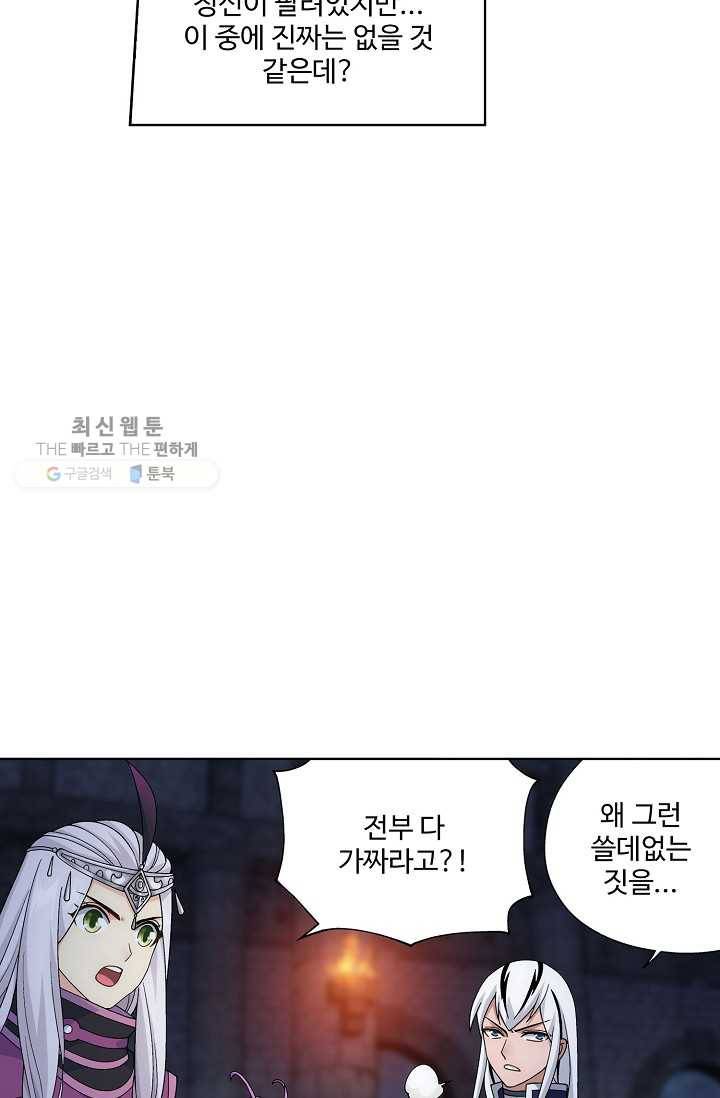 투파창궁 423화 5