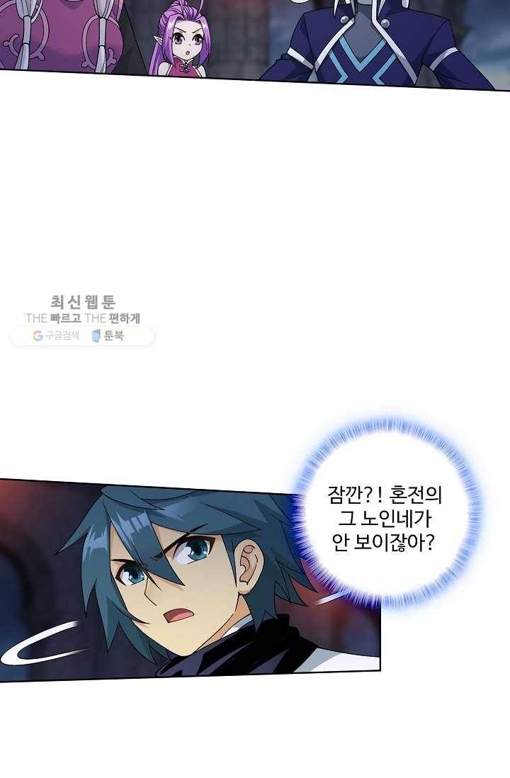 투파창궁 423화 6