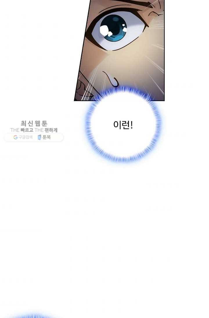 투파창궁 423화 9