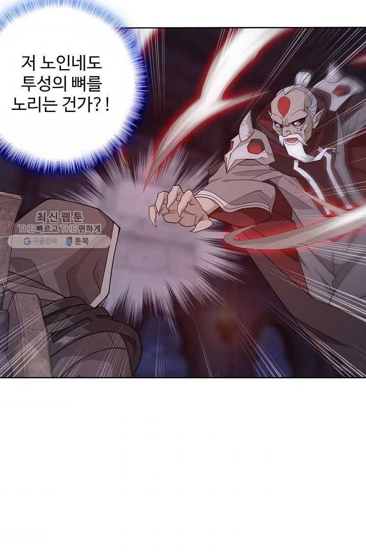 투파창궁 423화 10