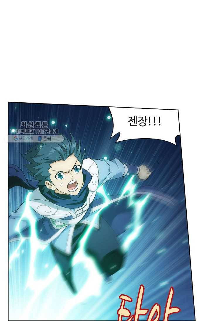 투파창궁 423화 11