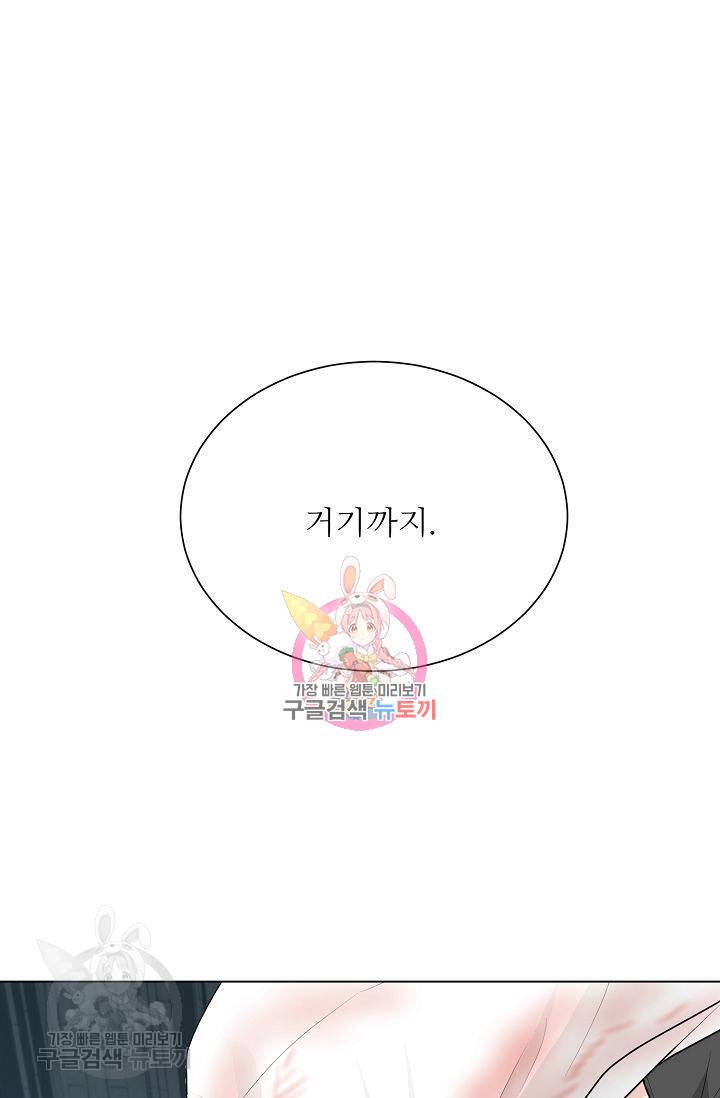 여름 소나타 42화 1