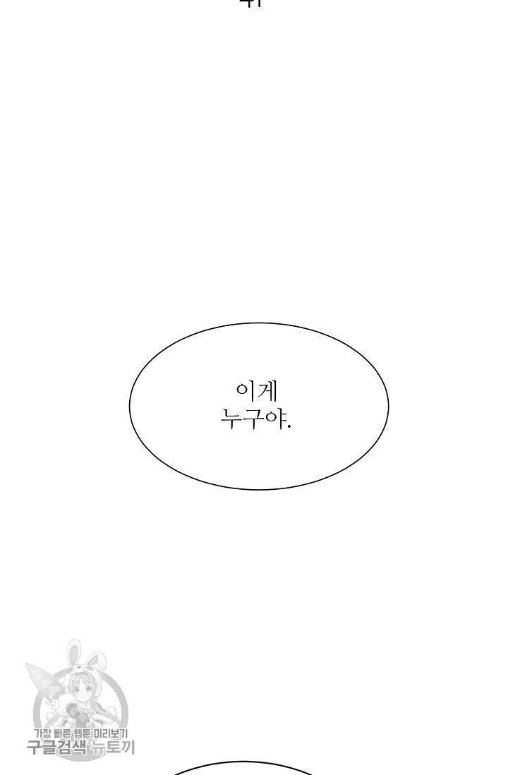 여름 소나타 42화 6