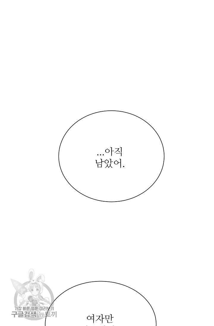 여름 소나타 42화 14