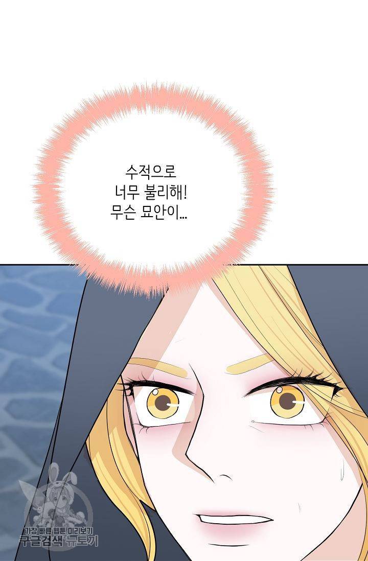 여름 소나타 42화 16