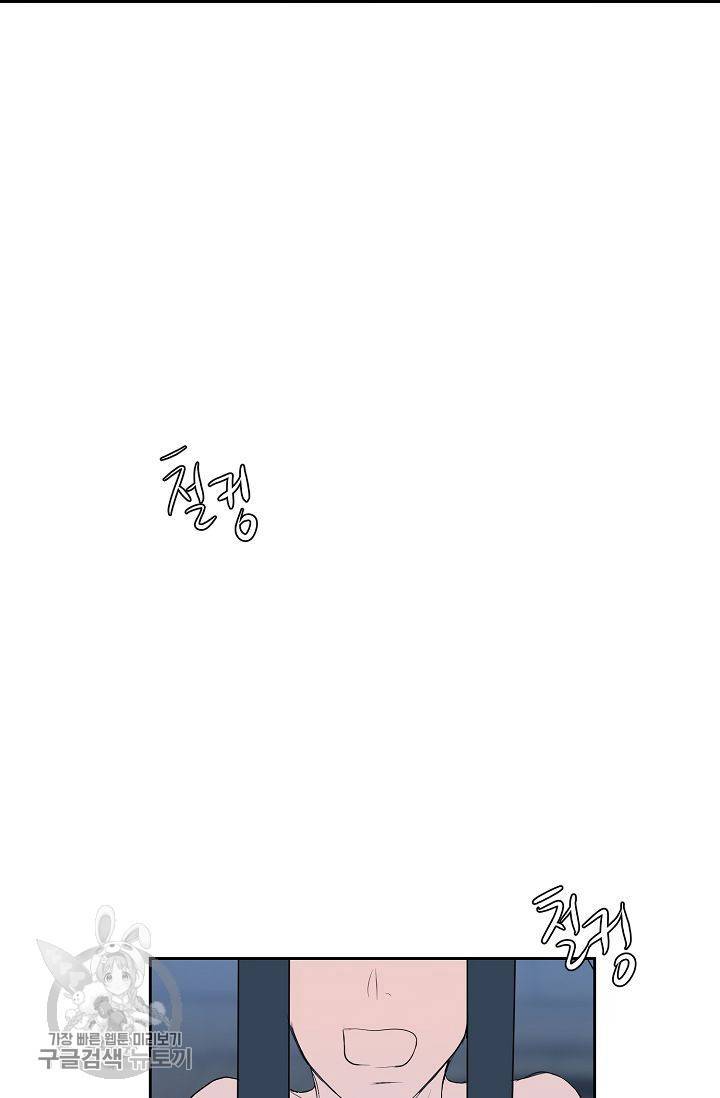 여름 소나타 42화 17