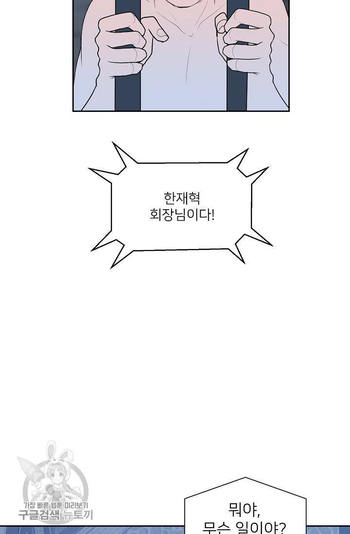 여름 소나타 42화 18