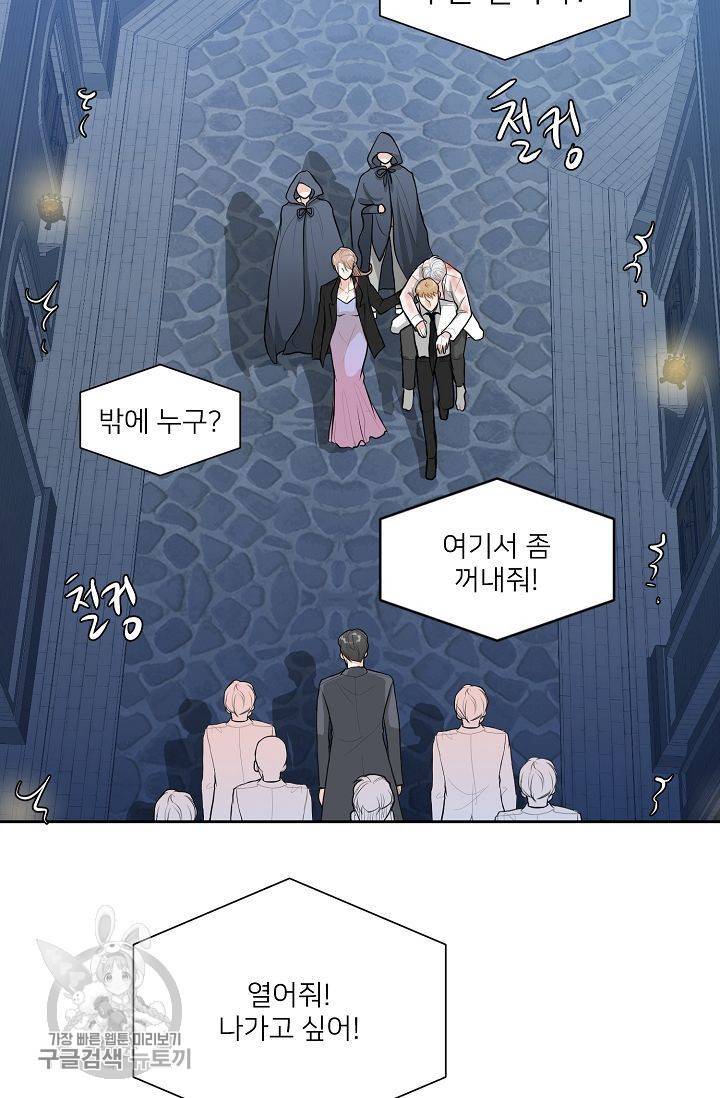 여름 소나타 42화 19