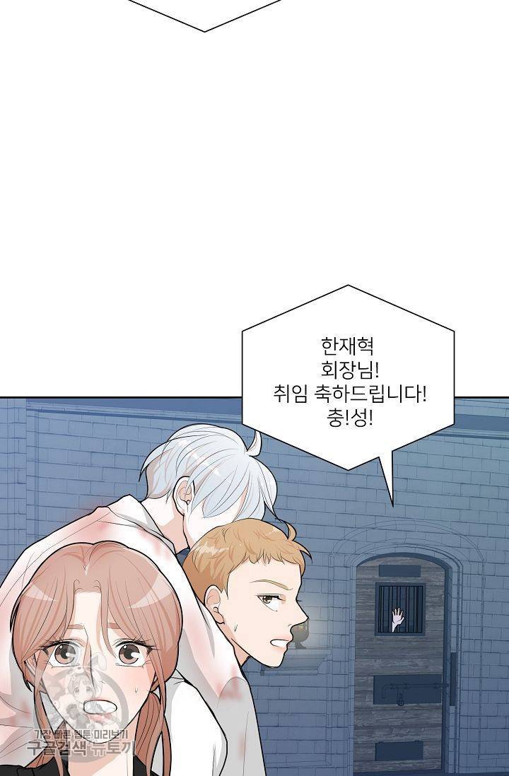 여름 소나타 42화 20