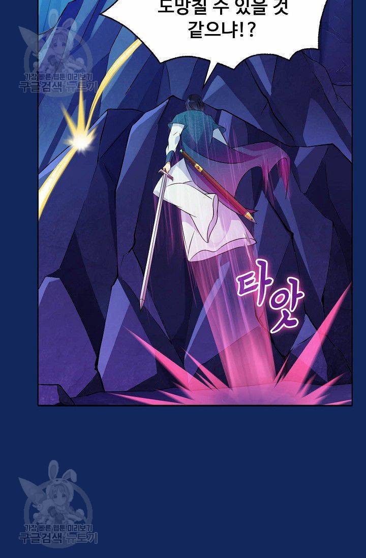 무도독존 75화 6