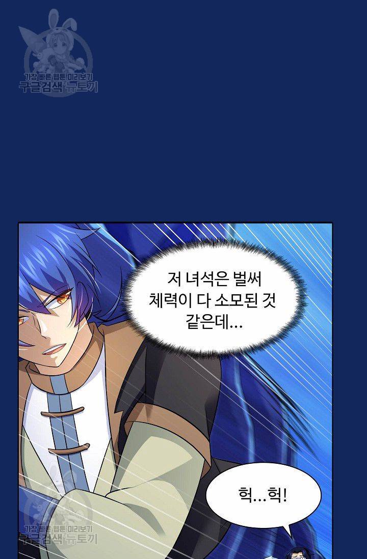 무도독존 75화 11