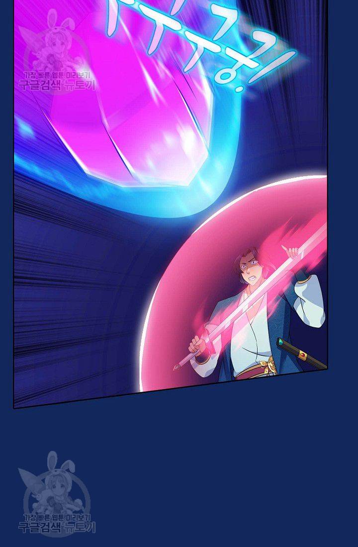 무도독존 75화 20