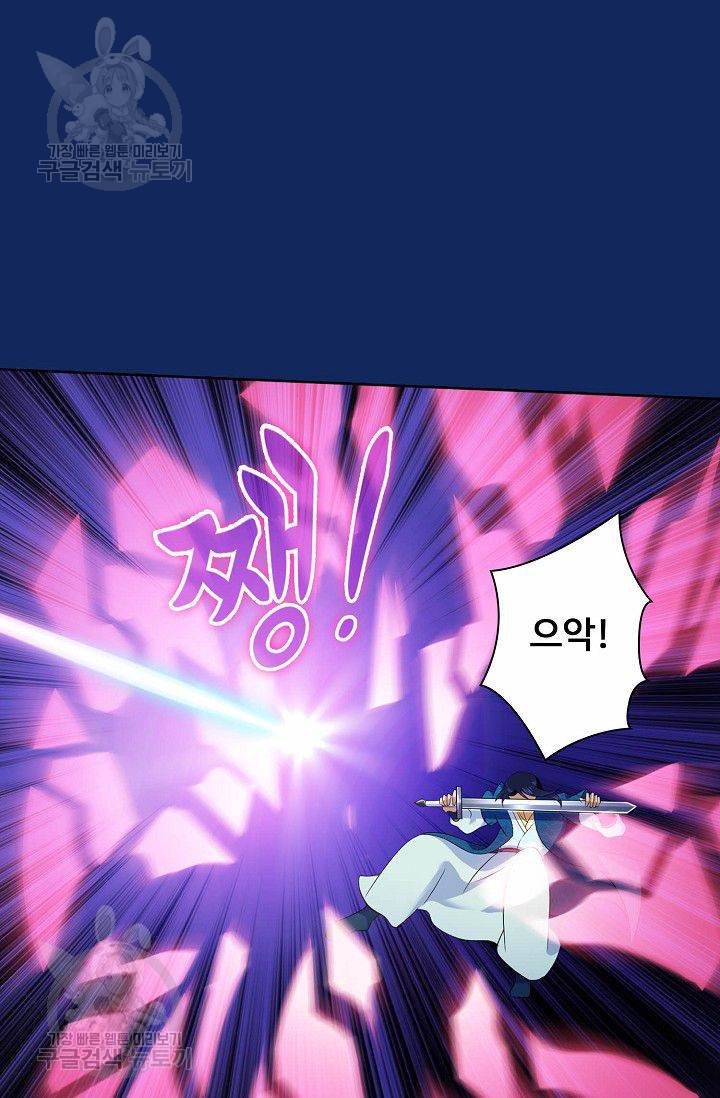 무도독존 75화 21