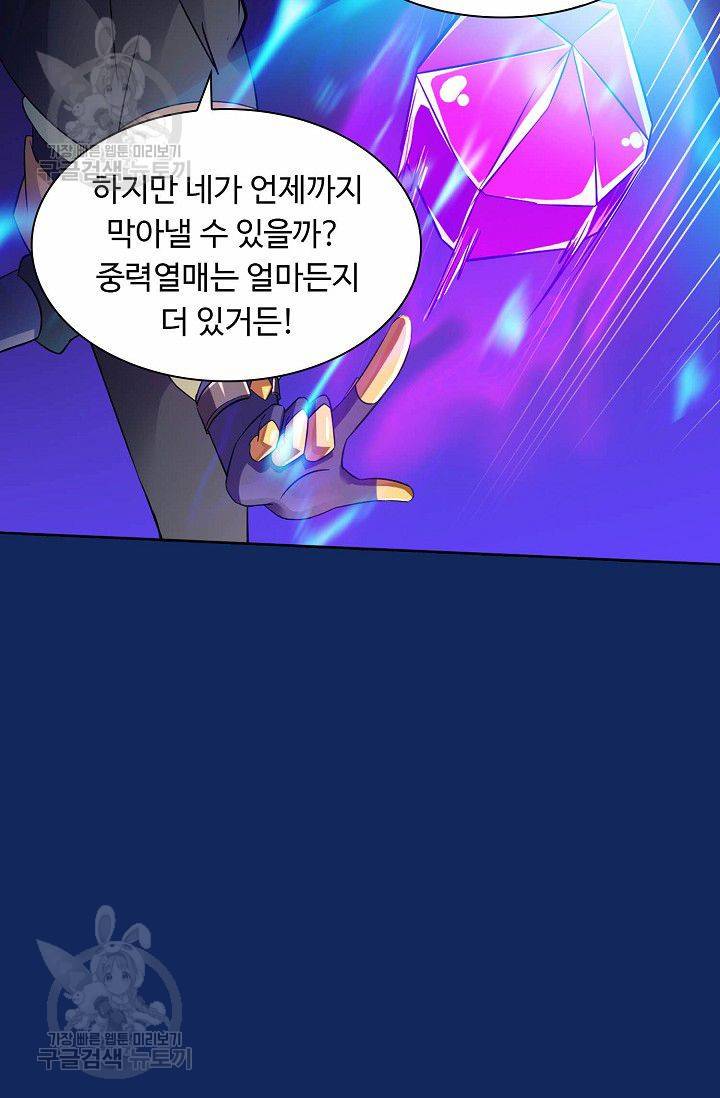 무도독존 75화 23