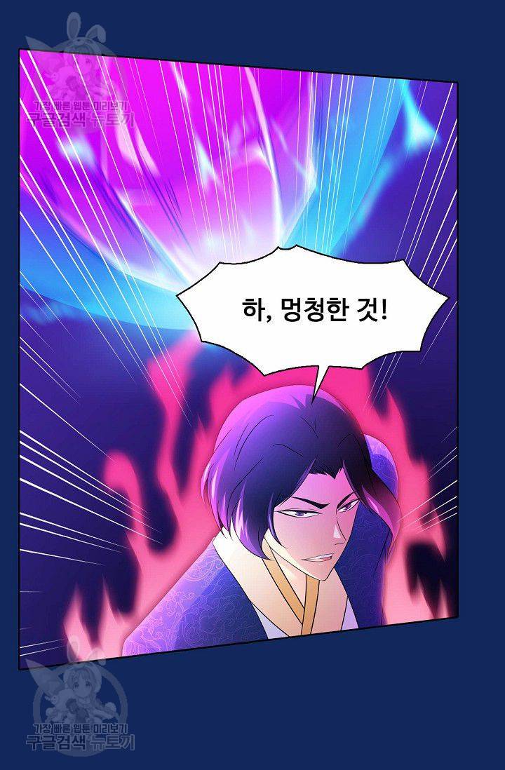 무도독존 75화 24