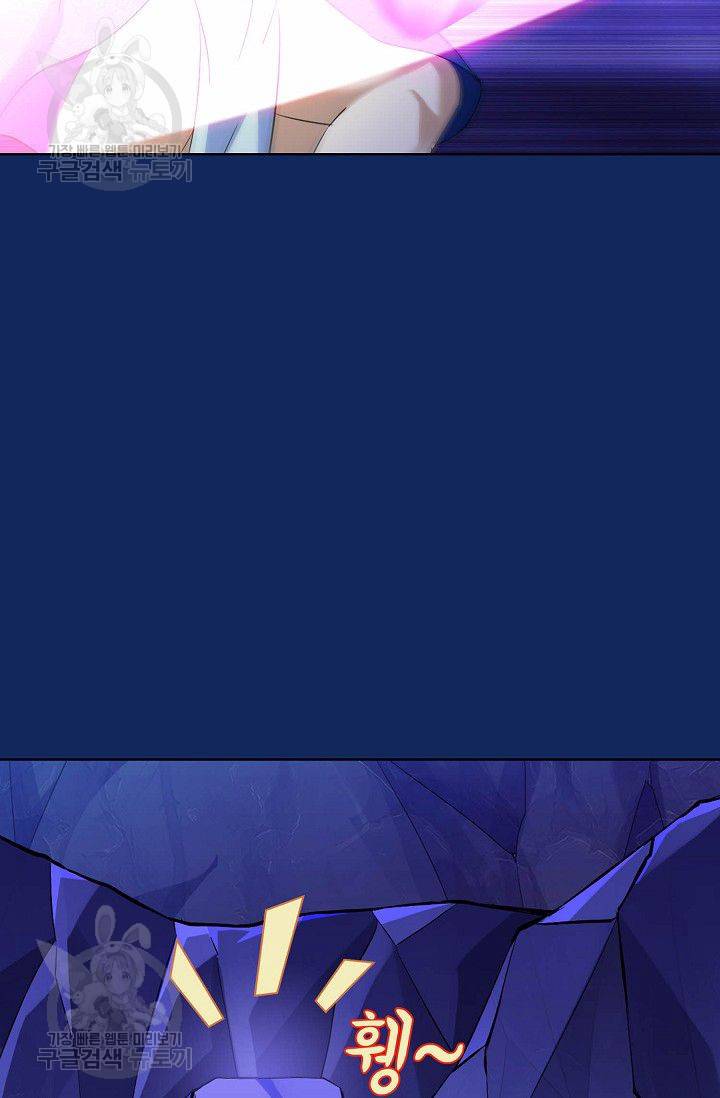 무도독존 75화 26