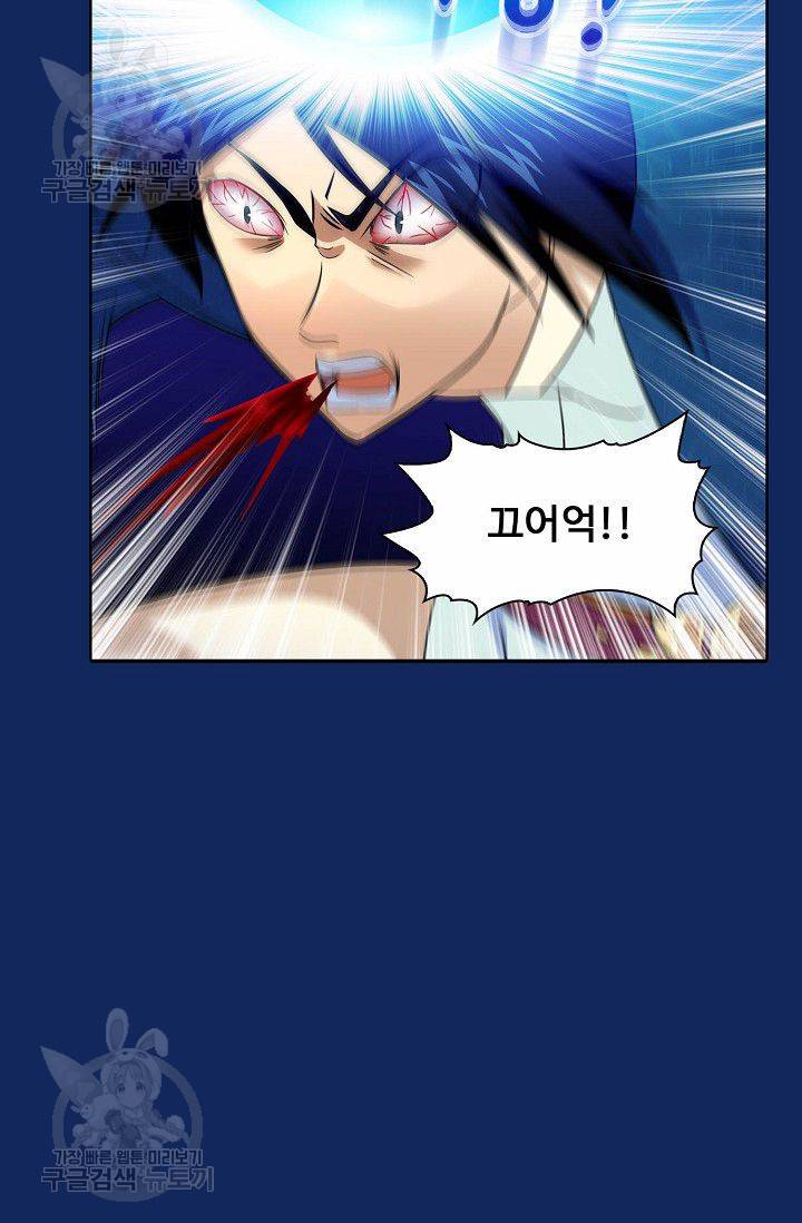 무도독존 75화 30