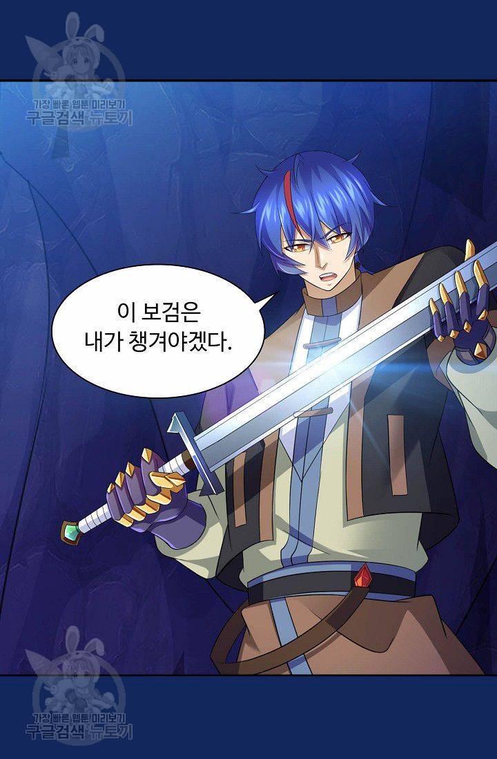 무도독존 75화 35
