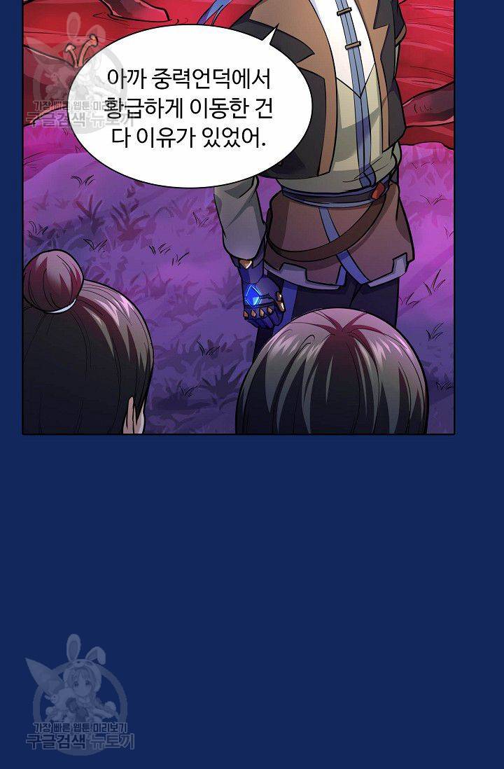 무도독존 75화 51