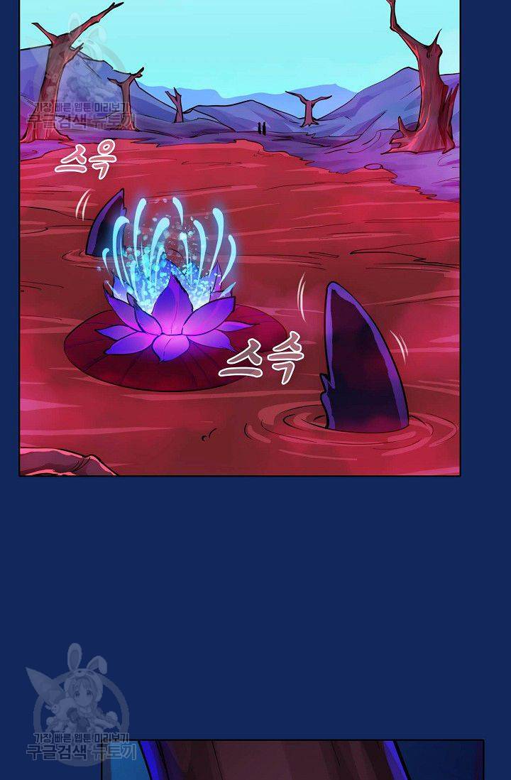 무도독존 75화 57