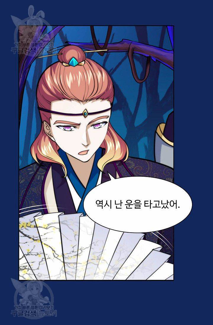 무도독존 75화 59