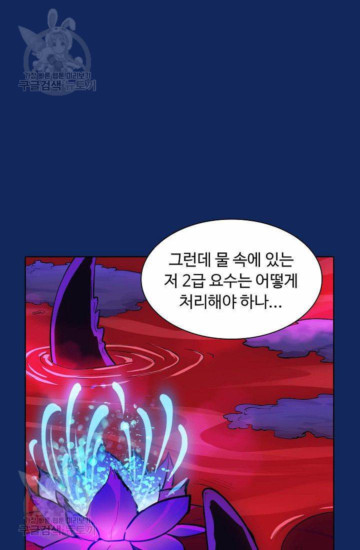 무도독존 75화 60