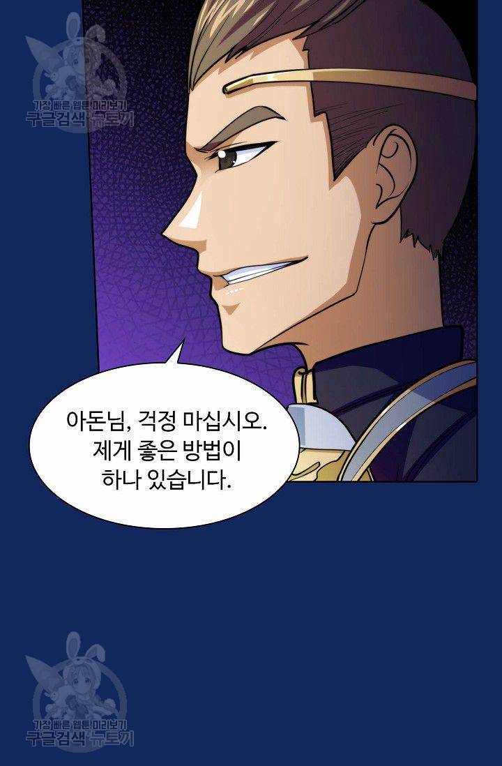 무도독존 75화 63