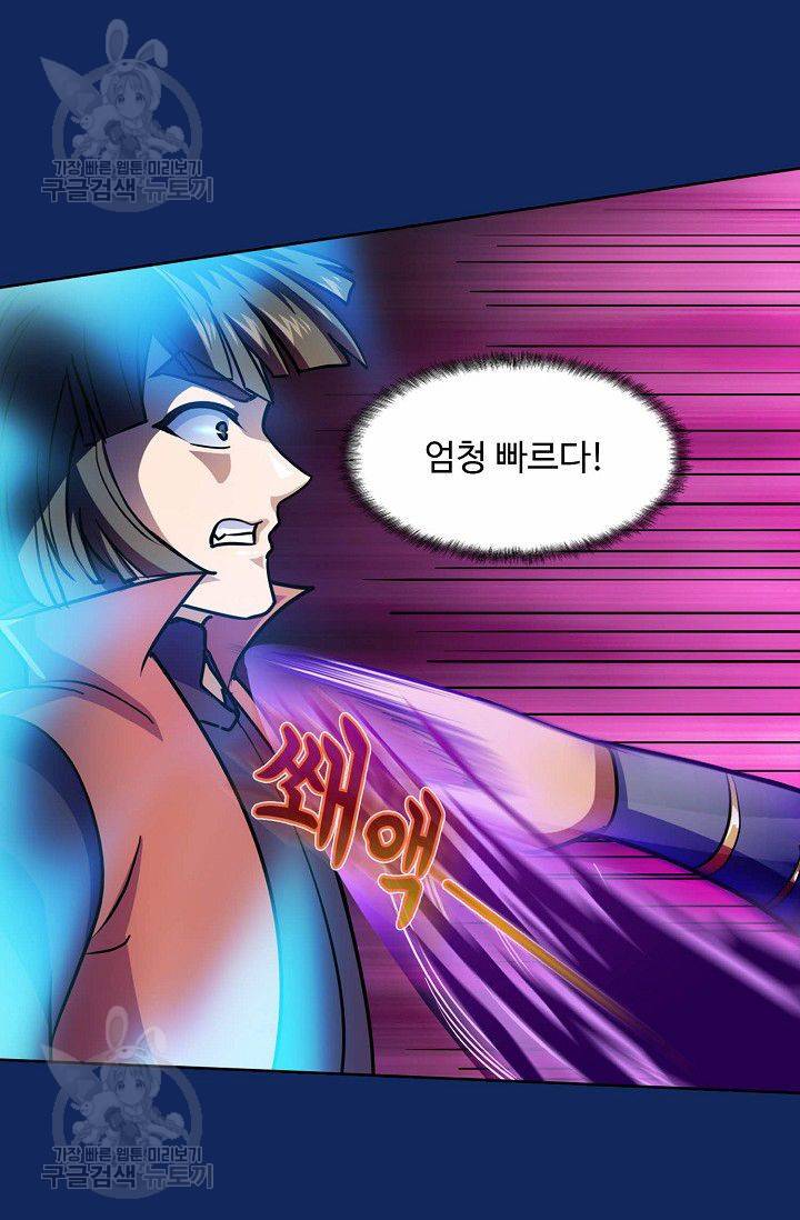 무도독존 75화 71