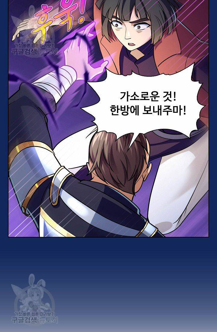 무도독존 75화 74