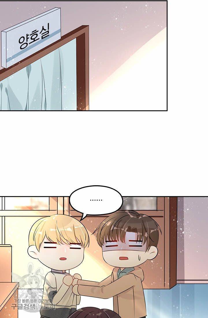 너만 유혹할래 63화 3