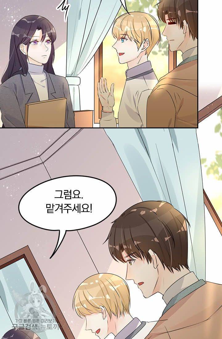 너만 유혹할래 63화 10