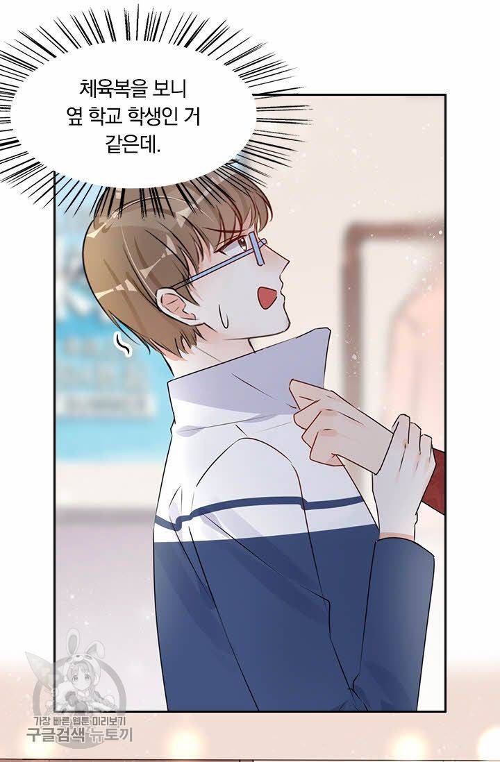 너만 유혹할래 67화 12