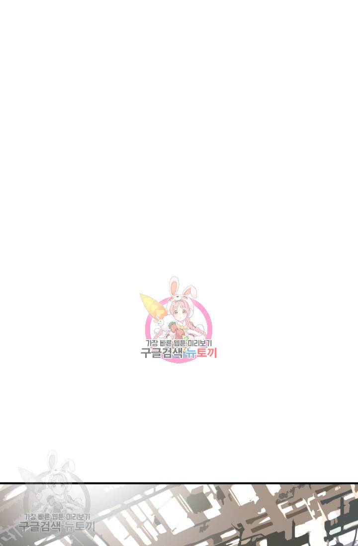 연하어택 43화 1