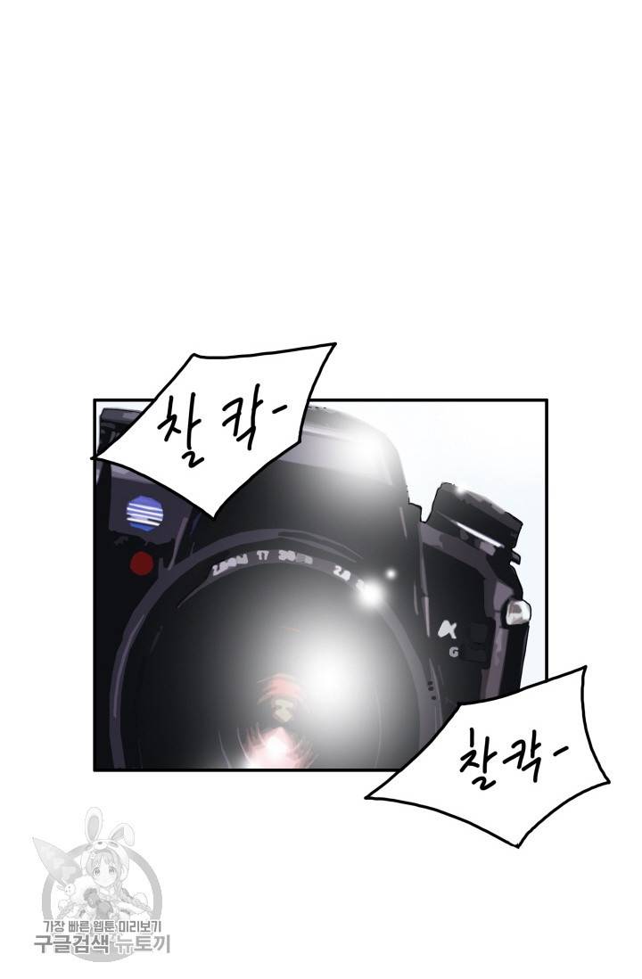 연하어택 43화 3