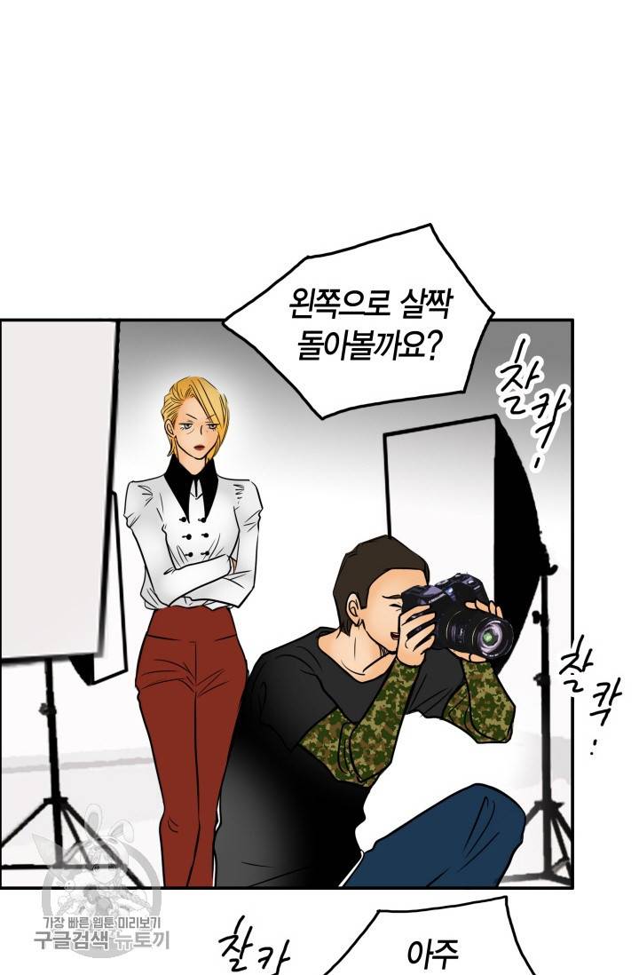 연하어택 43화 6