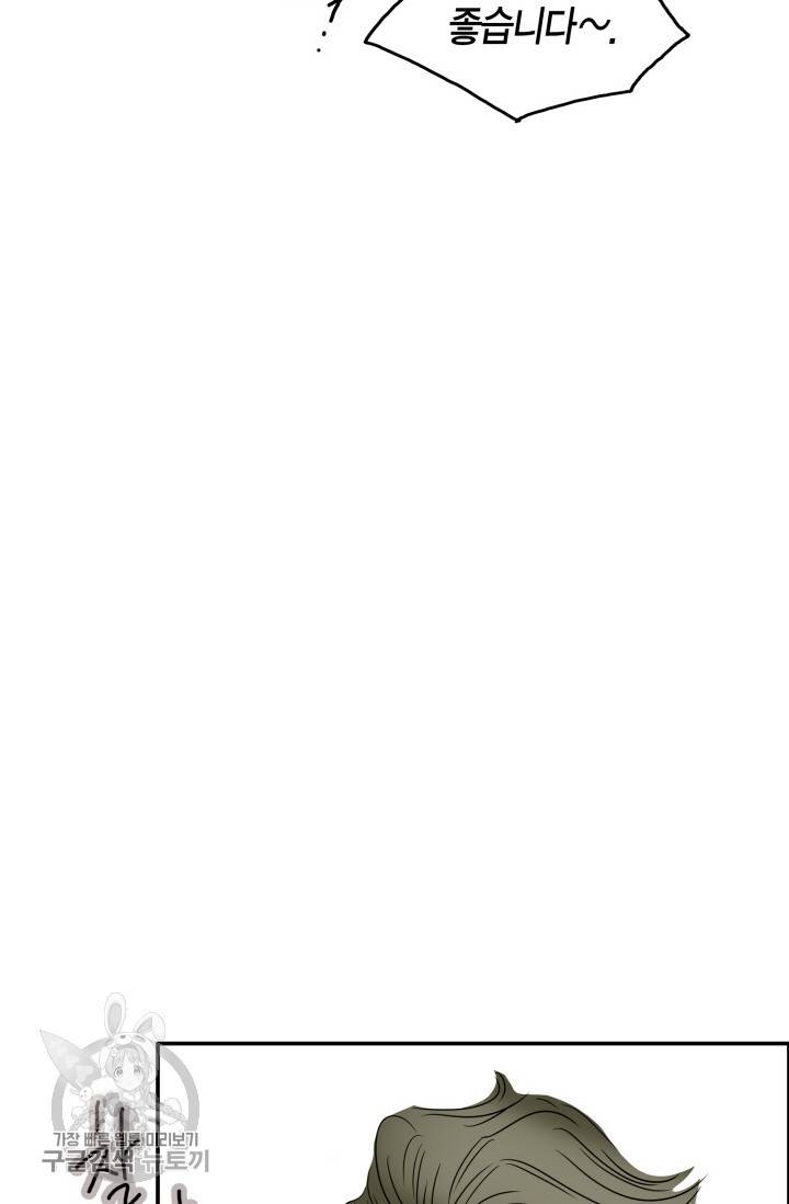 연하어택 43화 7