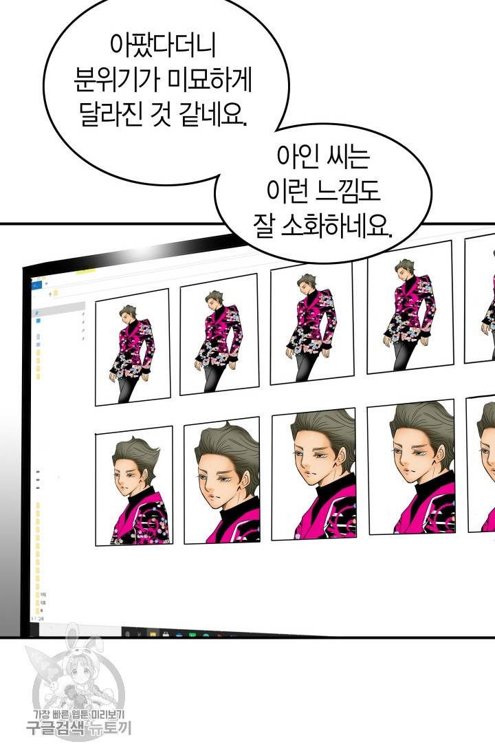 연하어택 43화 11