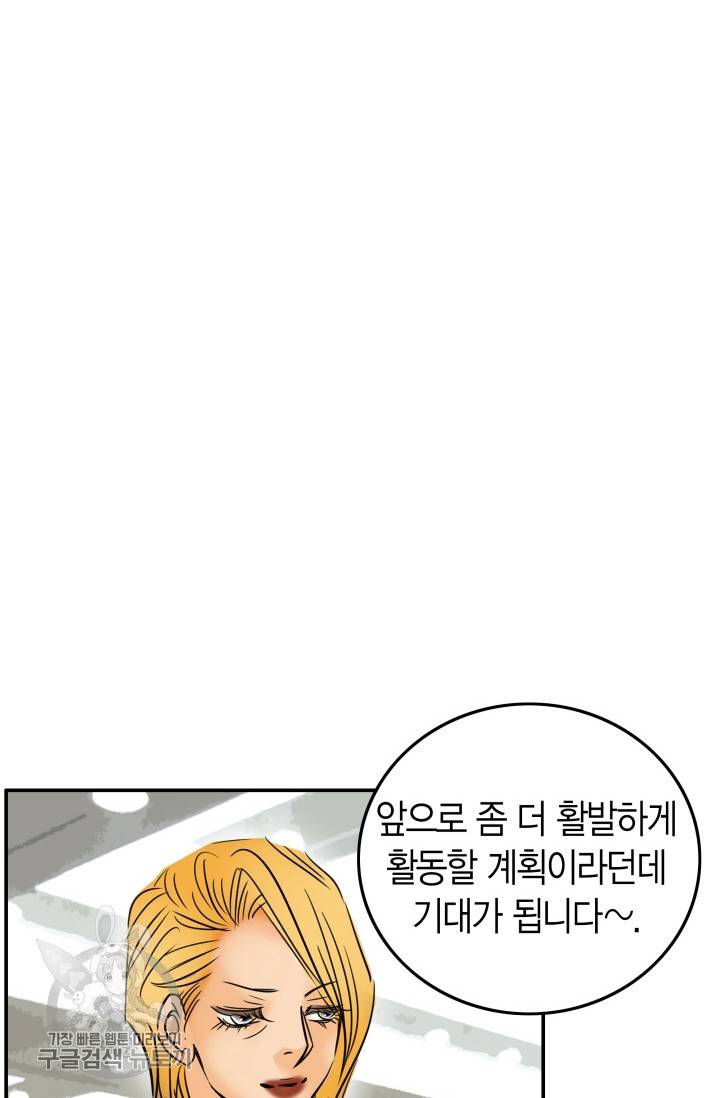 연하어택 43화 12