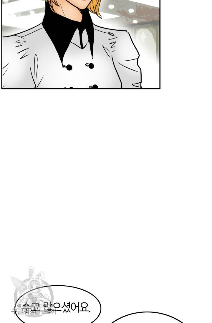 연하어택 43화 13