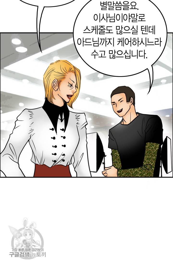 연하어택 43화 14