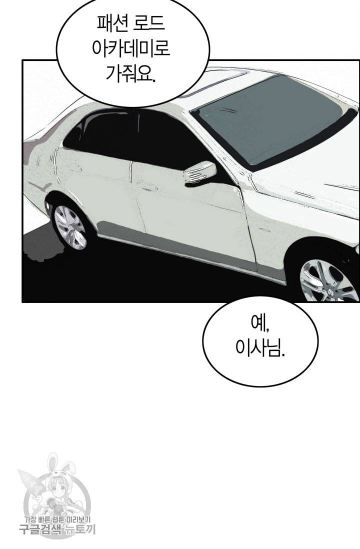연하어택 43화 16