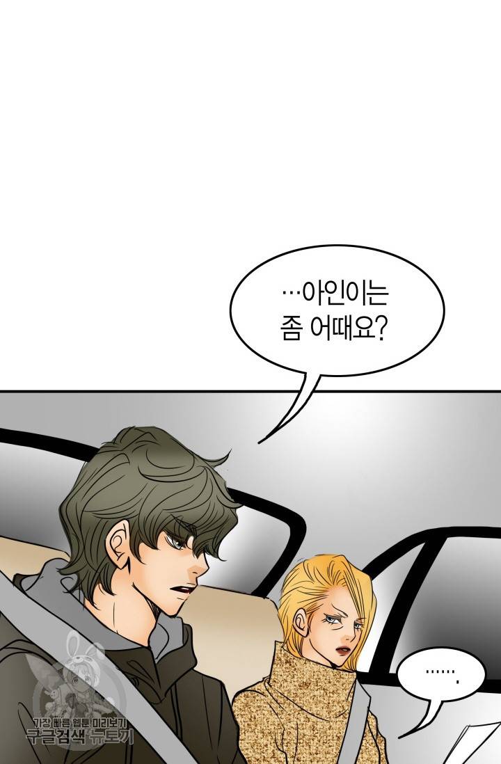 연하어택 43화 17