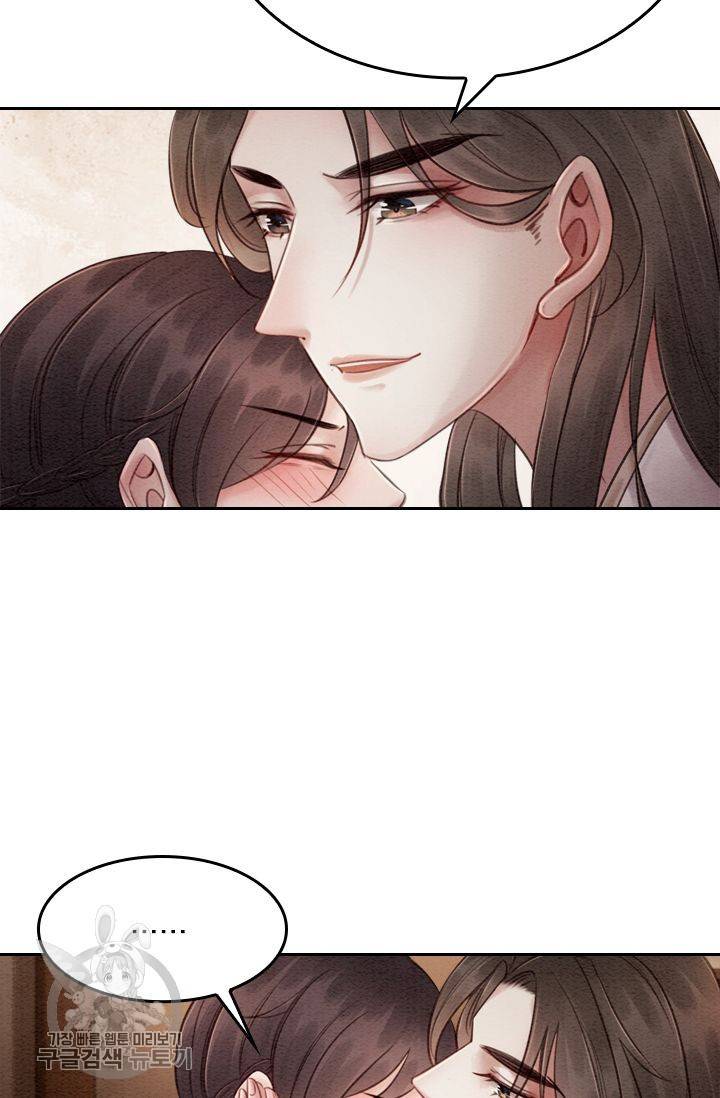 폭군이 내 새끼가 되었습니다 81화 12